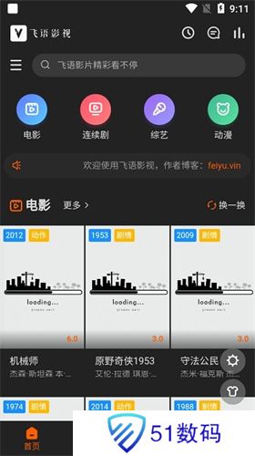 飞语影视手机版