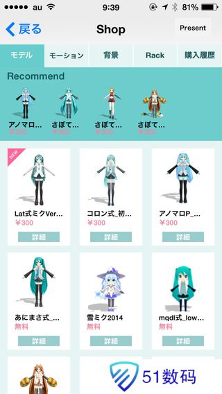 初音未来虚拟现实