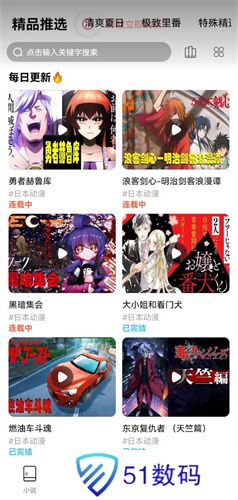 jk漫画app