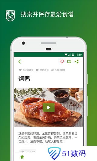 飞利浦NutriU