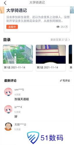 jk漫画app