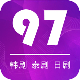 97追剧最新版本