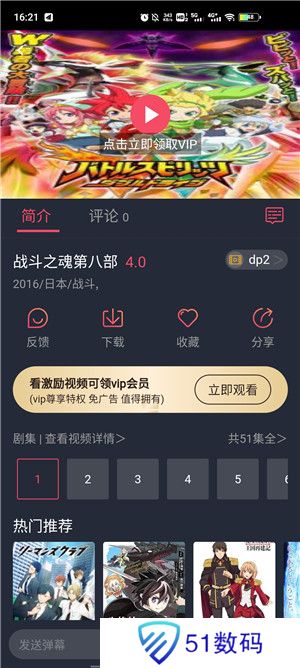 横风动漫app下载安装手机版