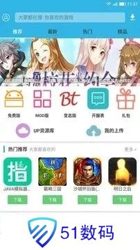 软天空手机版