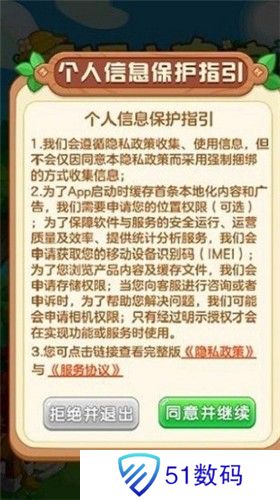 幸福小农院红包版2024