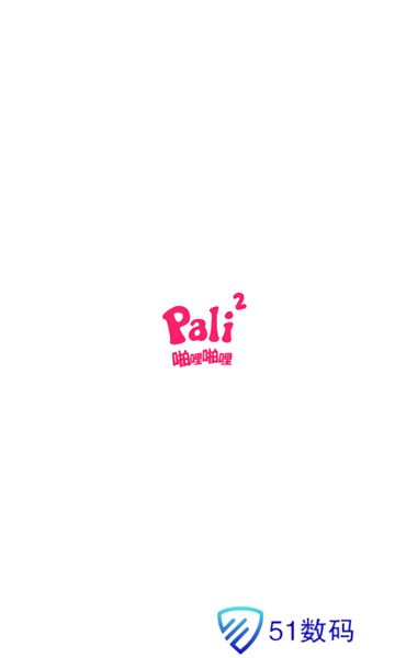 palipali轻量版