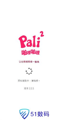 palipali2轻量版