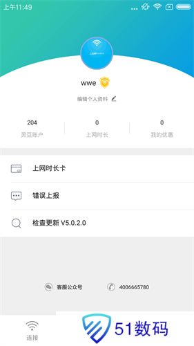 柠檬wifi