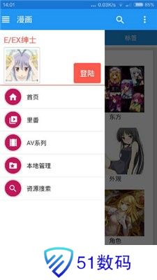 ehviewer绿色版1.7.27.7