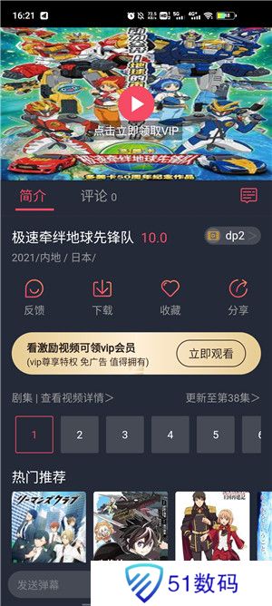 横风动漫app下载安装手机版