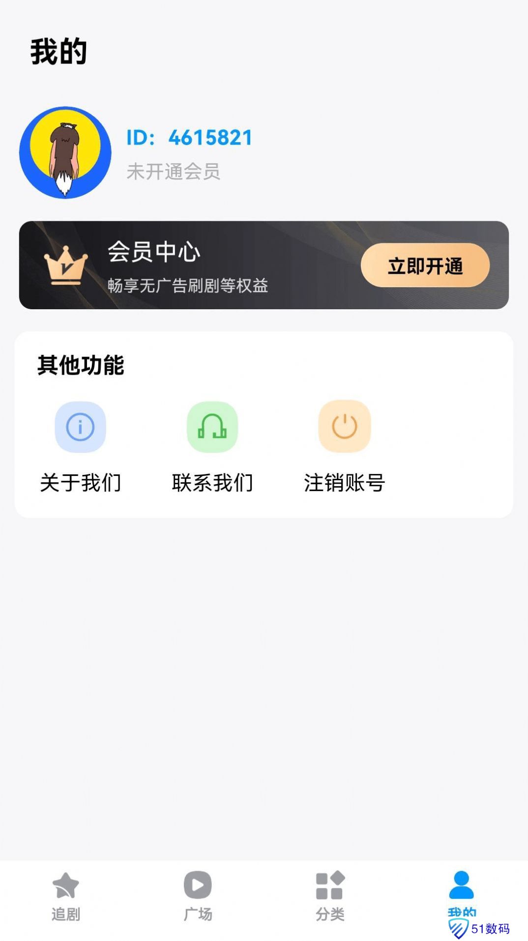 百变小剧场app