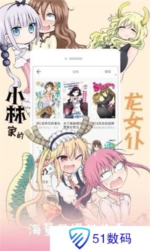 jk漫画手机版