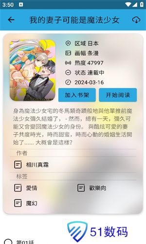 拷贝漫画开源版