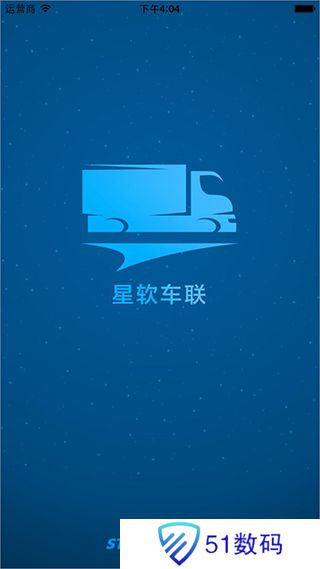 星软车联