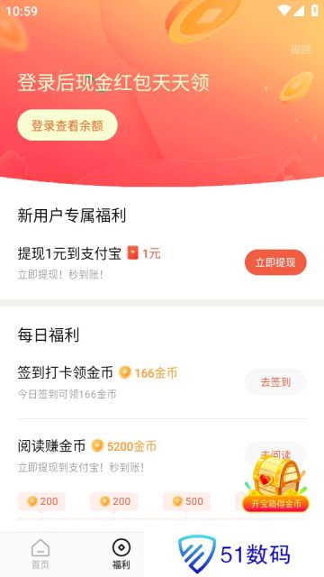 红果短剧下载安卓App(没有风险)