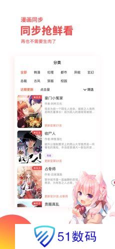 汗汗漫画最新版