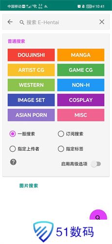 ehviewer绿色版1.9.3.0