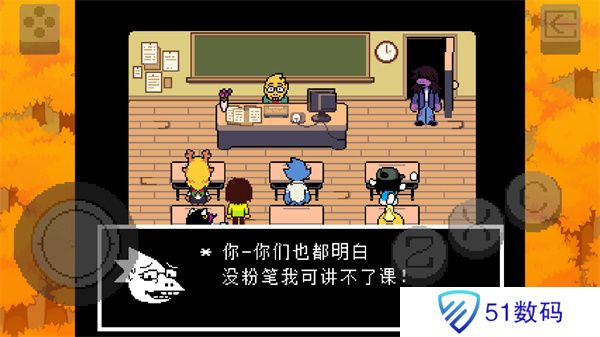 三角符文(Deltarune)