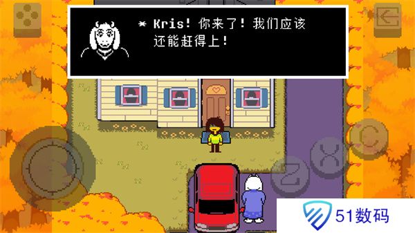 三角符文(Deltarune)