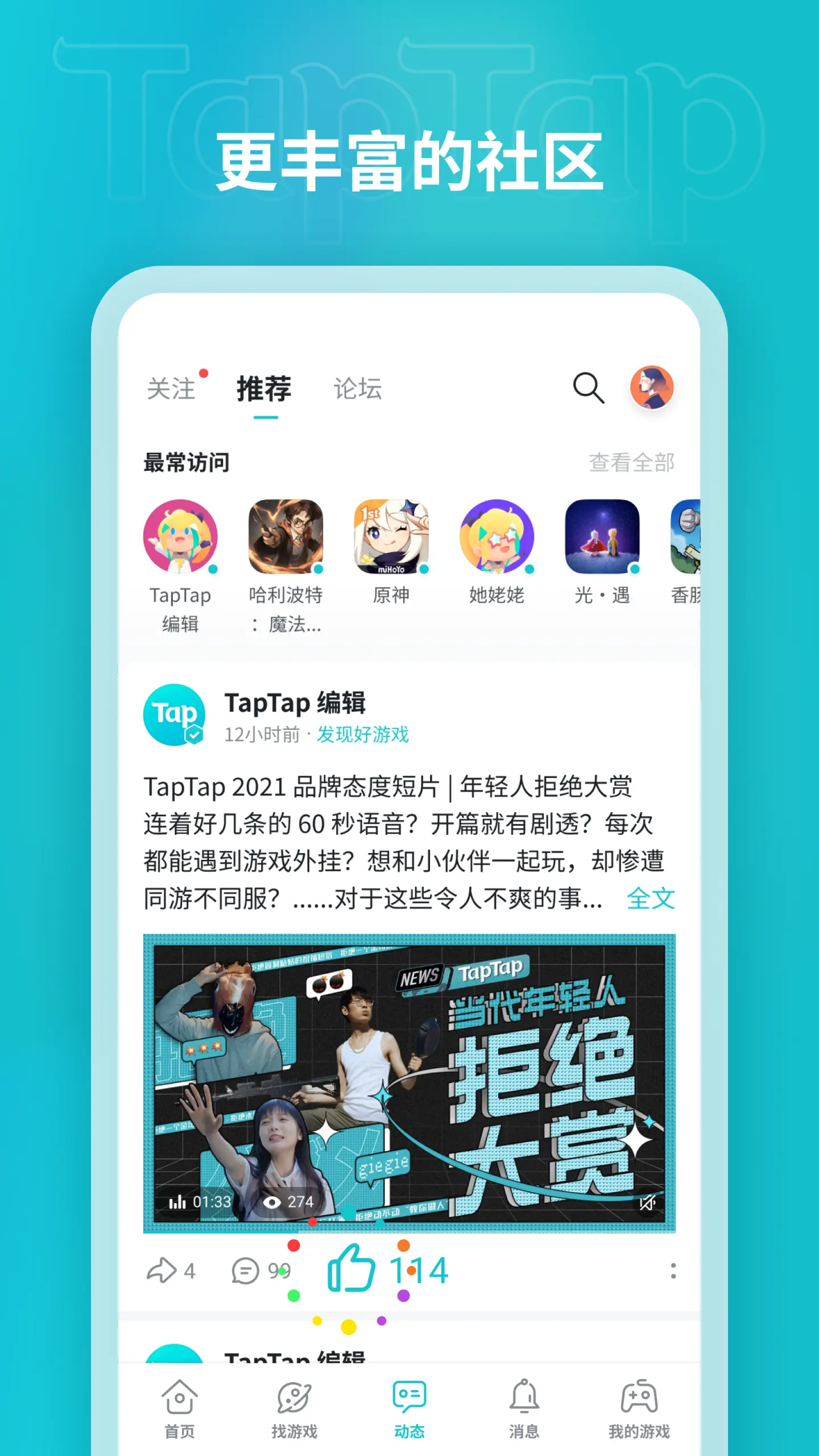 tptp游戏盒