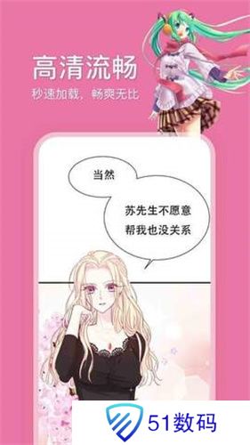 哔咔漫画安装包