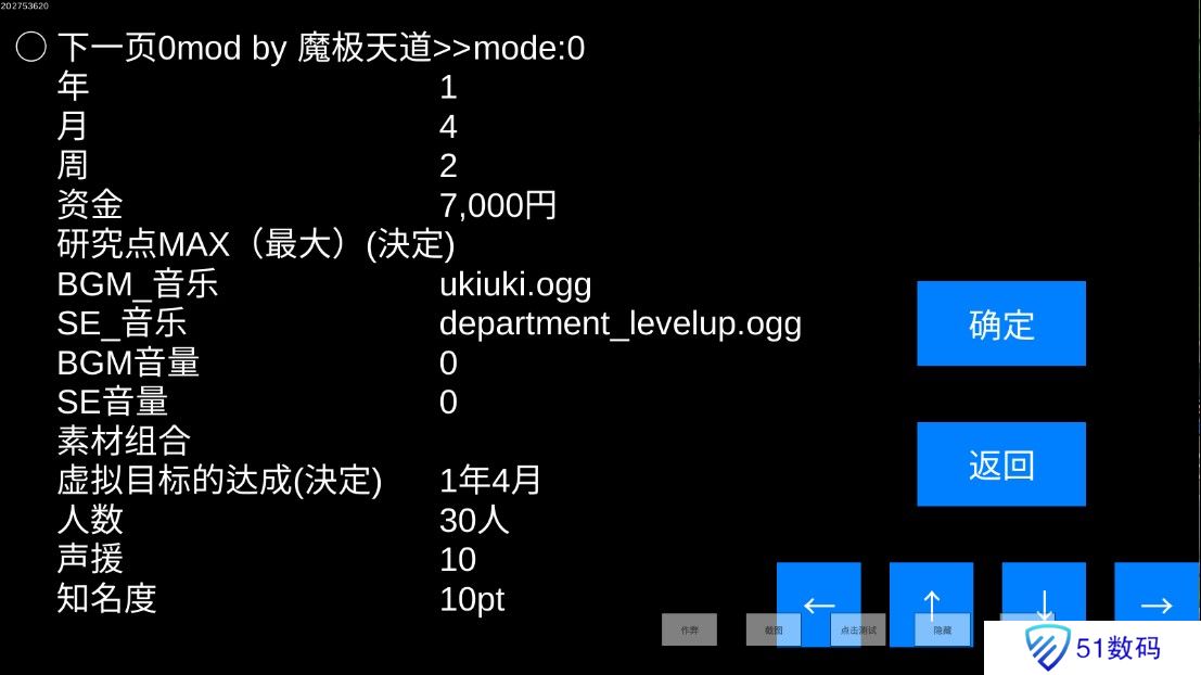 棒球学院物语debug