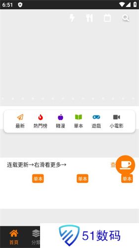 jmcomic2安装包1.5.6