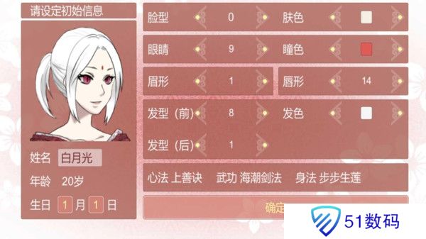 渣女修仙模拟器免费版