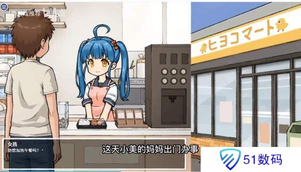 便利店少女z新女角色