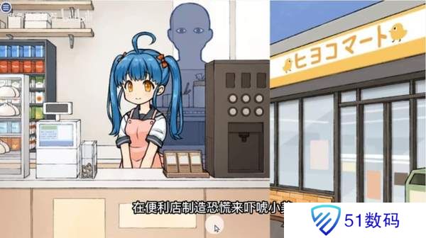 便利店少女z新女角色