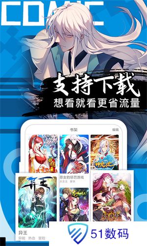 抖漫app最新版