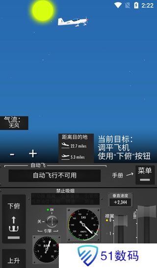 飞行模拟器2D