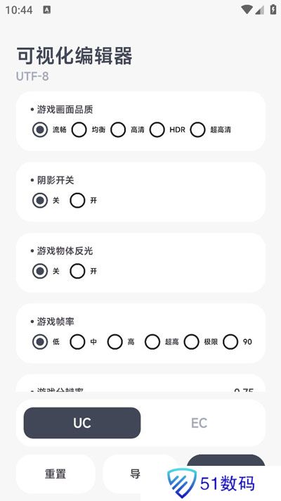 阿尔法画质助手最新版