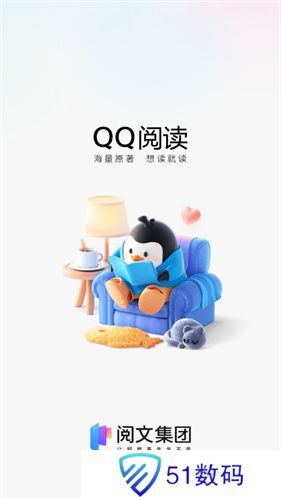 qq阅读