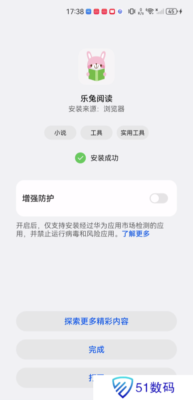 乐兔阅读