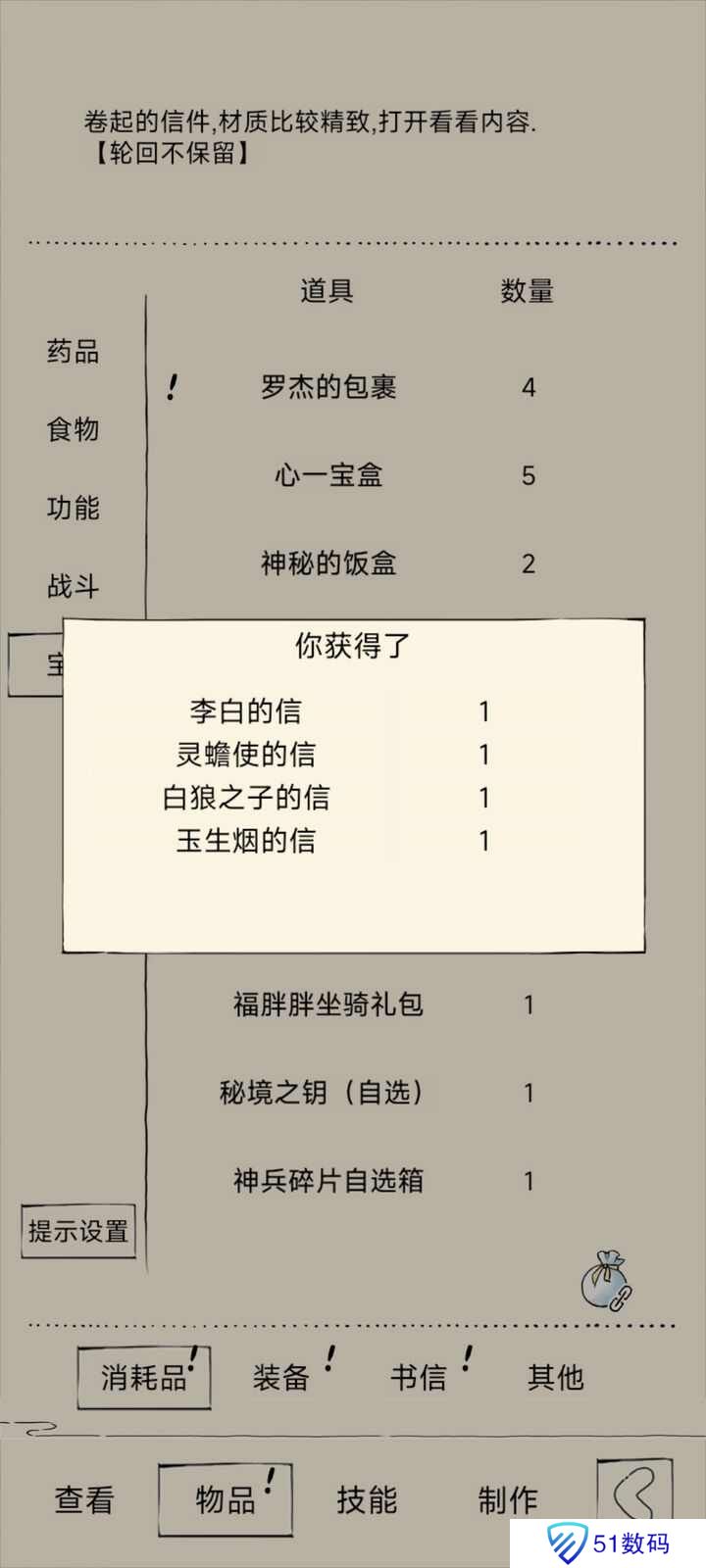 暴走英雄坛武学领悟梯度实力排名 武学领悟强度排行榜一览[多图]图片1