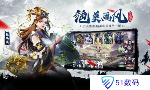 三国杀自走棋安卓版