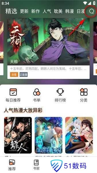 喵趣漫画官方正版下载