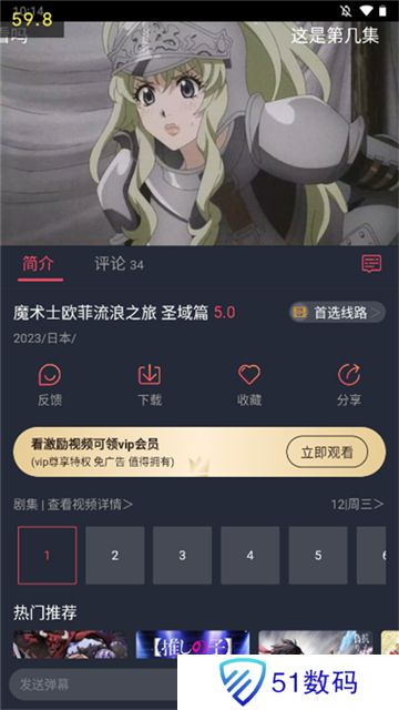 打驴动漫网页版