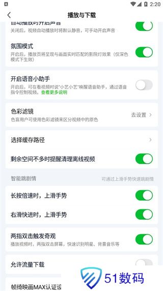 爱奇艺app官方版