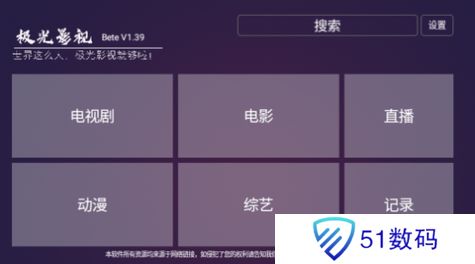 新极光TV