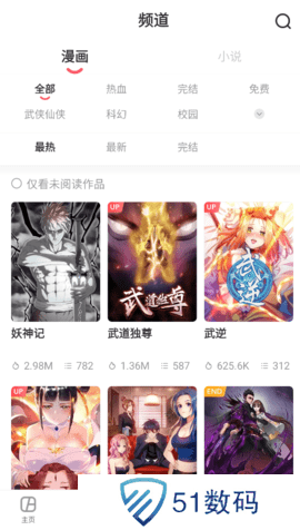 acfun app