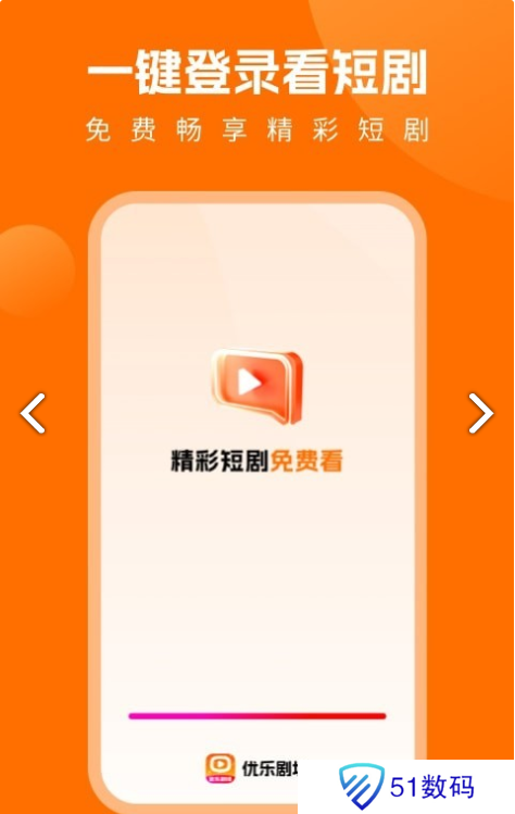 优乐剧场app