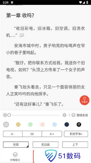 17K小说网app下载