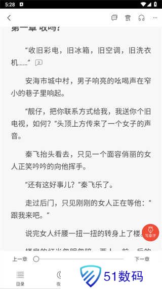 17K小说网app下载