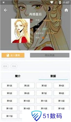 拷贝漫画旧版本