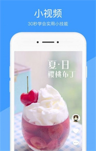 流星视频app