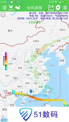 台风速报最新版