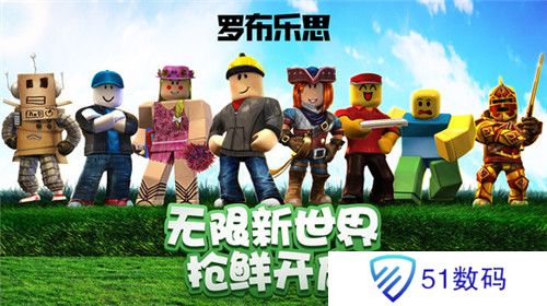 roblox国际服2024最新版本