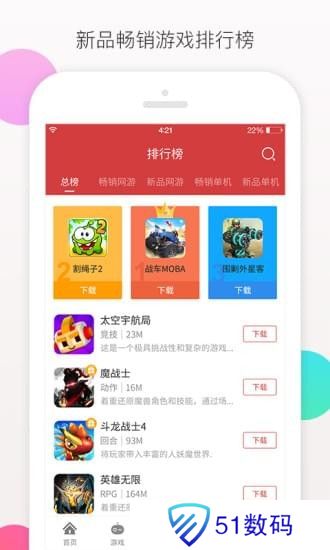 虫虫游戏助手app